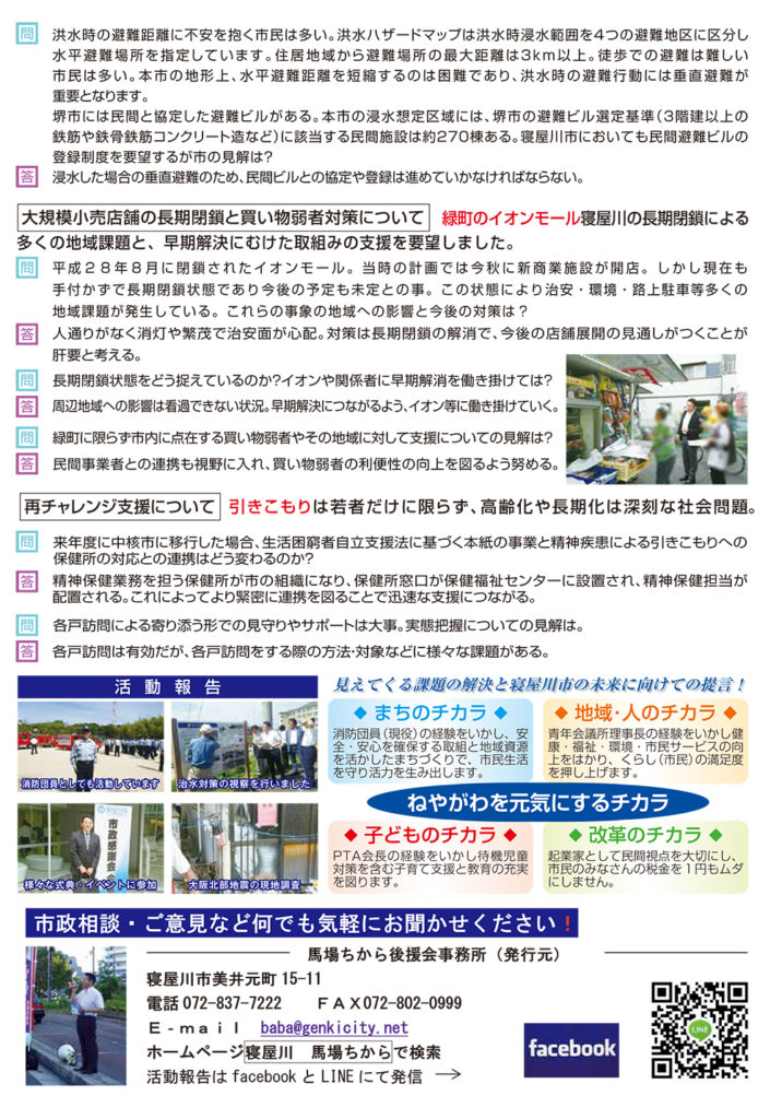 ちから通信 No.15 を公開しました