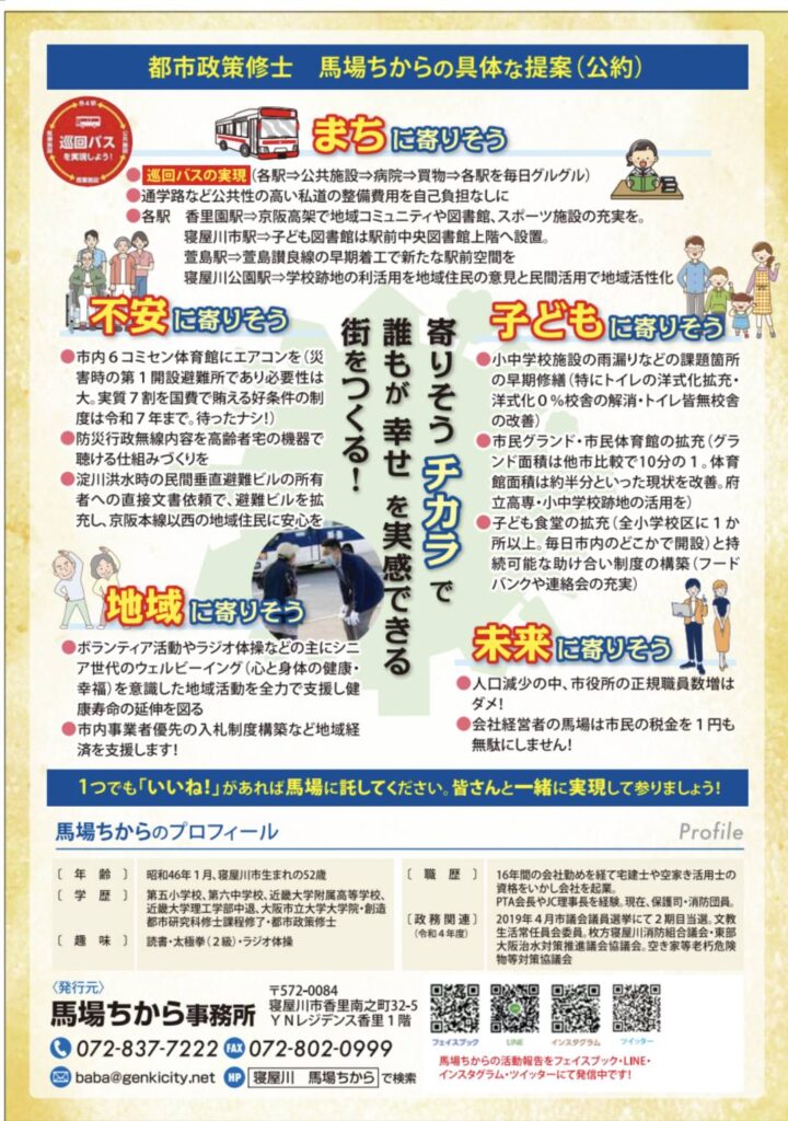 ちから通信No45を公開しました