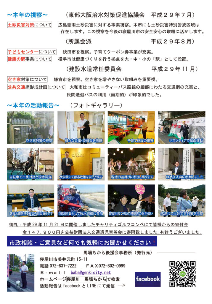 ちから通信 No.13 を公開しました