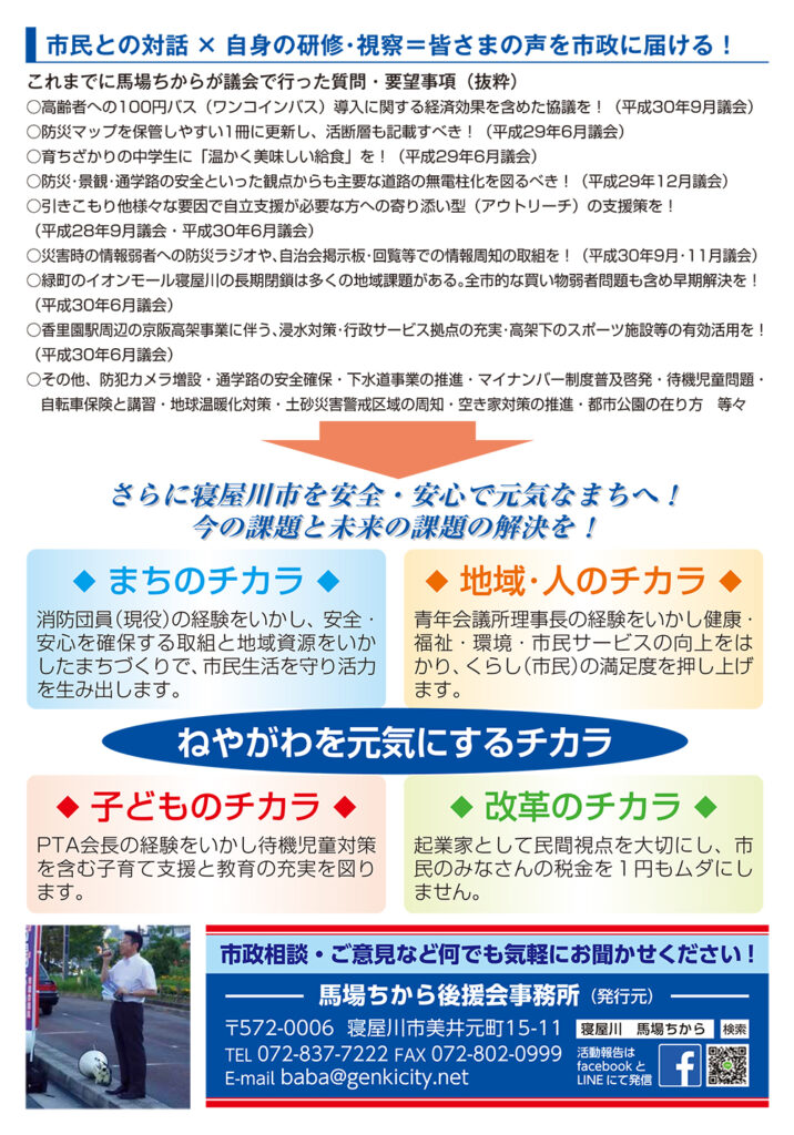 ちから通信No.17を公開しました