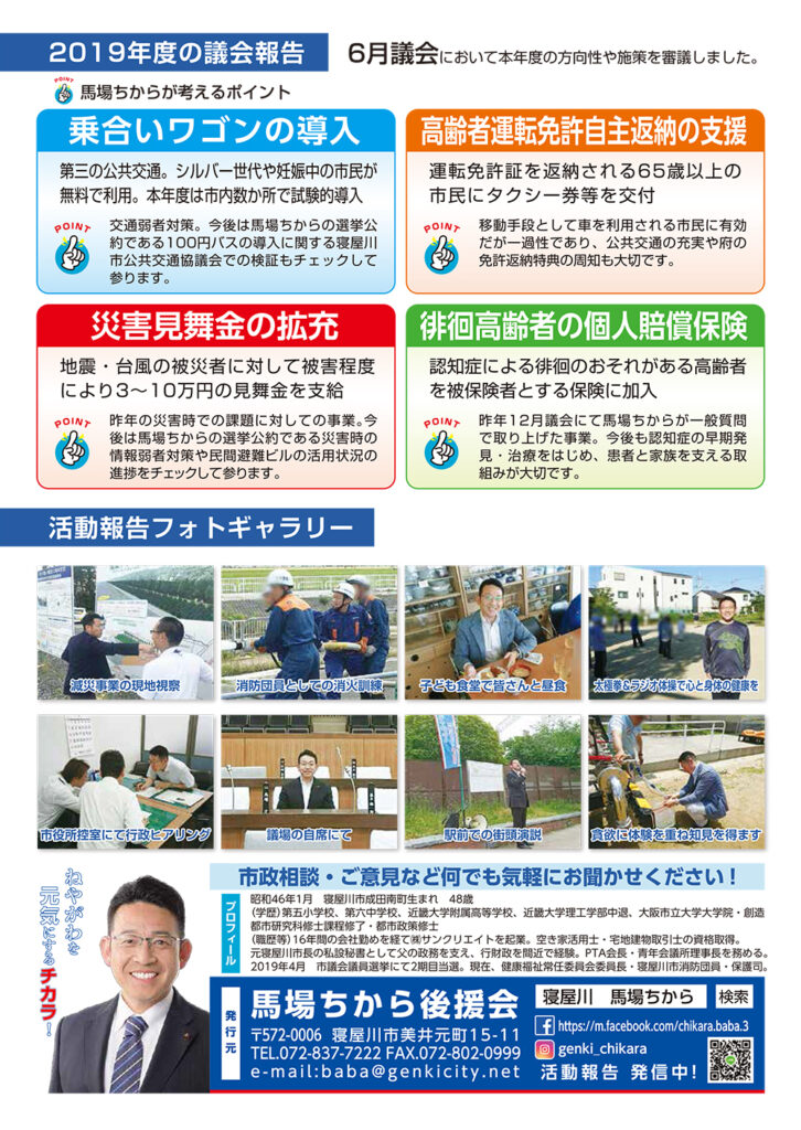 ちから通信 No.20 を公開しました